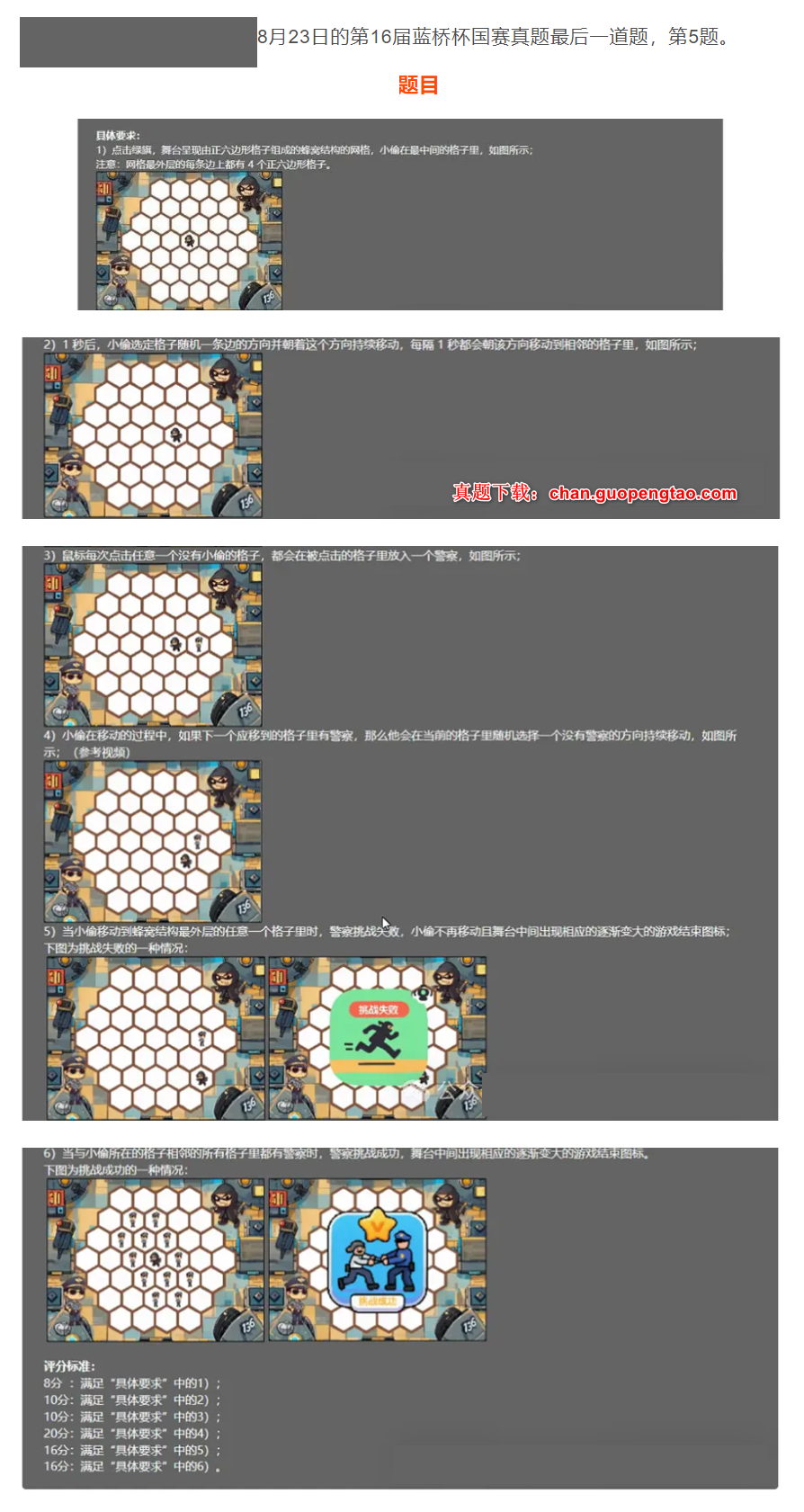 警察抓小偷.png