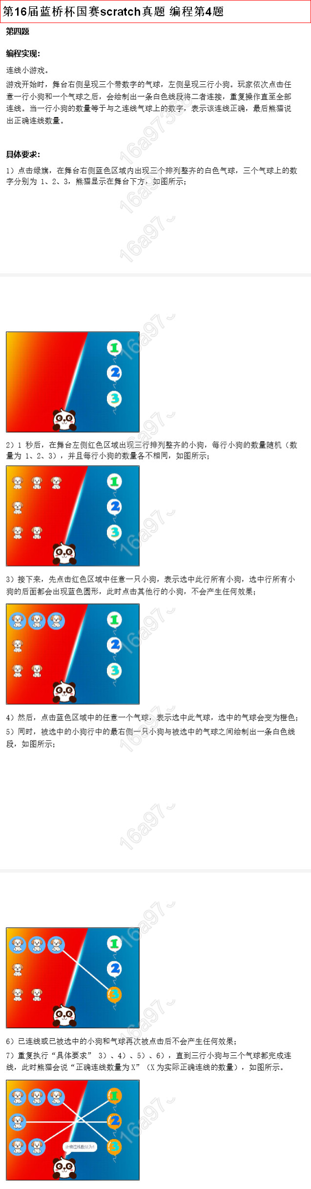 连线小游戏.jpg